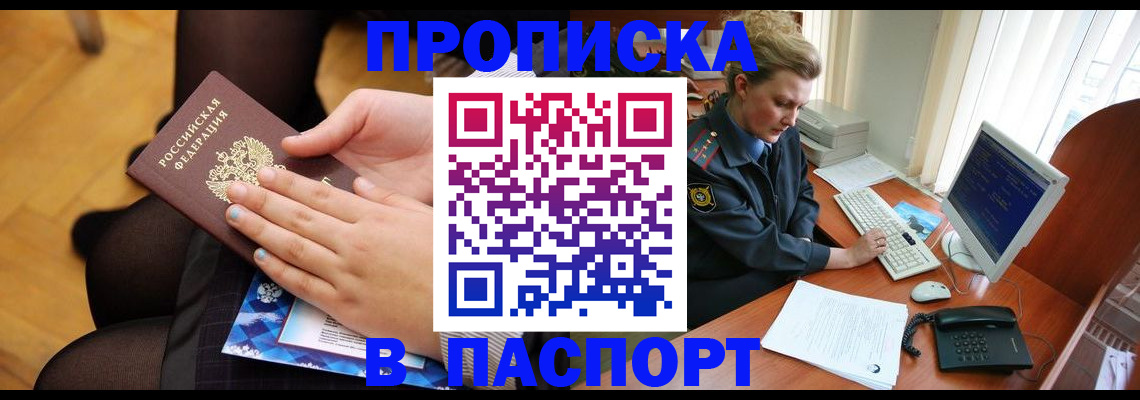 временная регистрация недорого в Новоульяновске