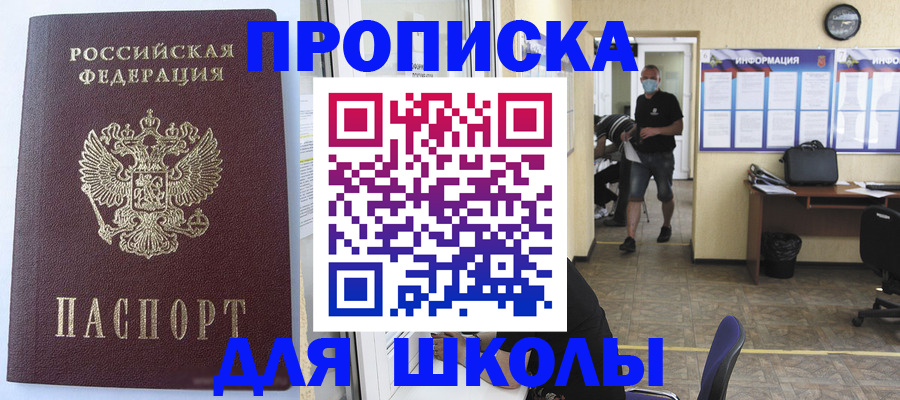 временная регистрация поиск в Новоульяновске