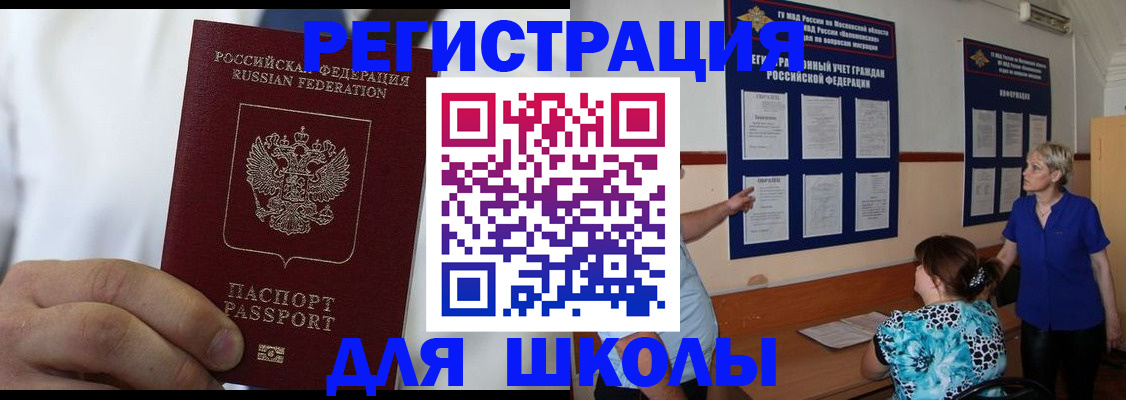 прописка для кредита в Новоульяновске