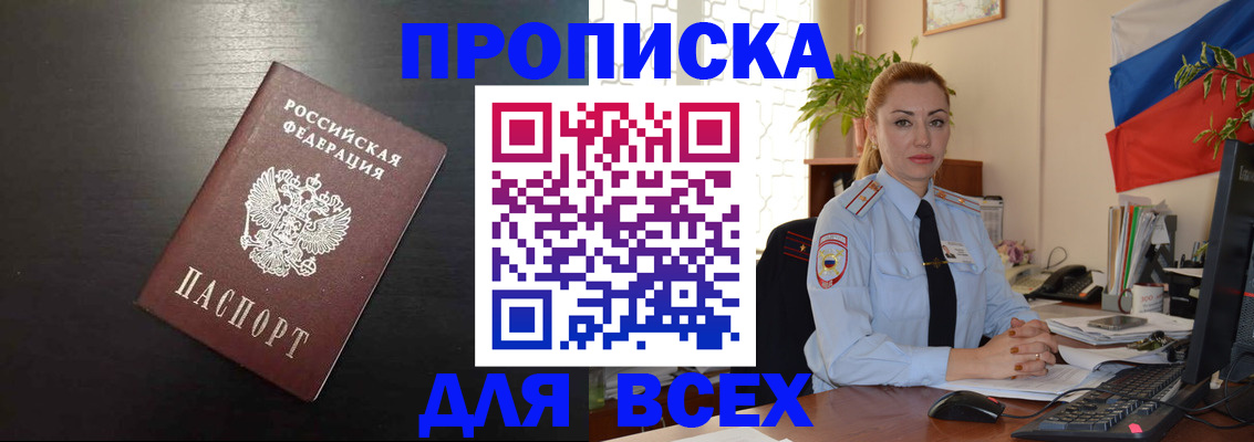 прописка для работы в Новоульяновске