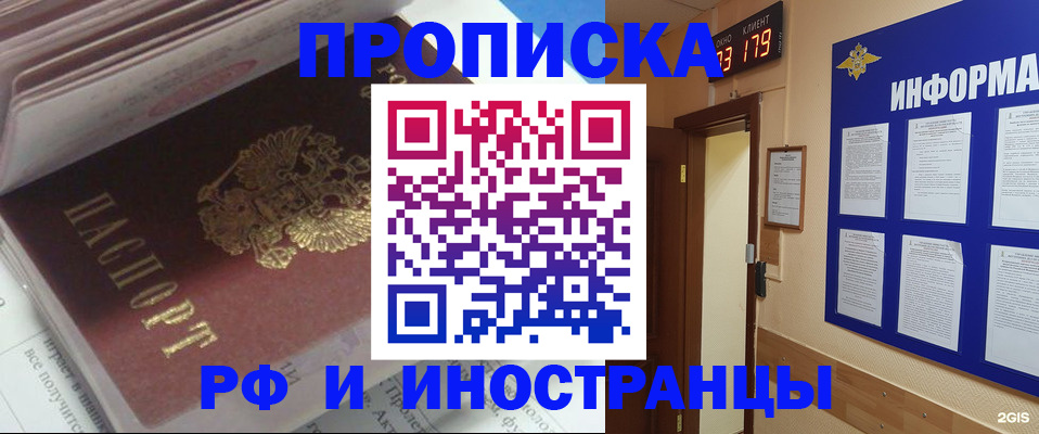 временная регистрация надежно в Новоульяновске