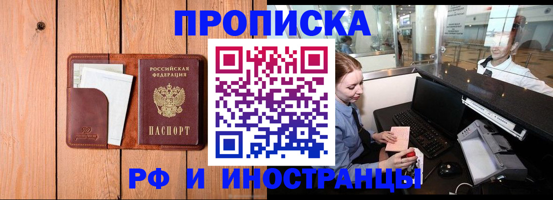 временная прописка в Новоульяновске