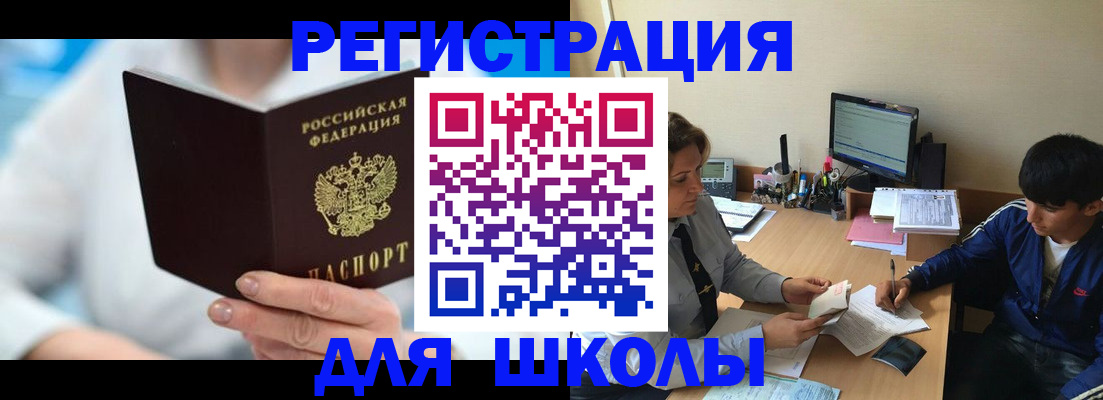 прописка от собственника в Новоульяновске