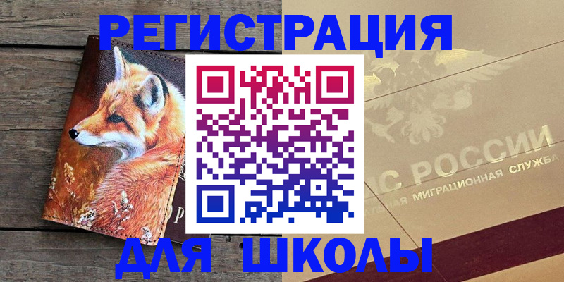 временная регистрация 2025 в Новоульяновске