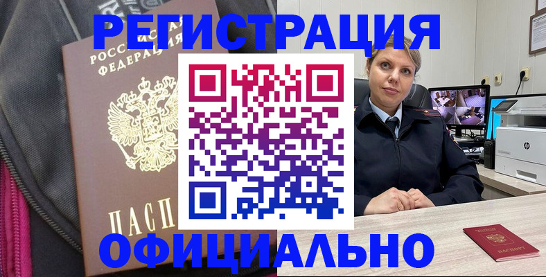 регистрация в Новоульяновске