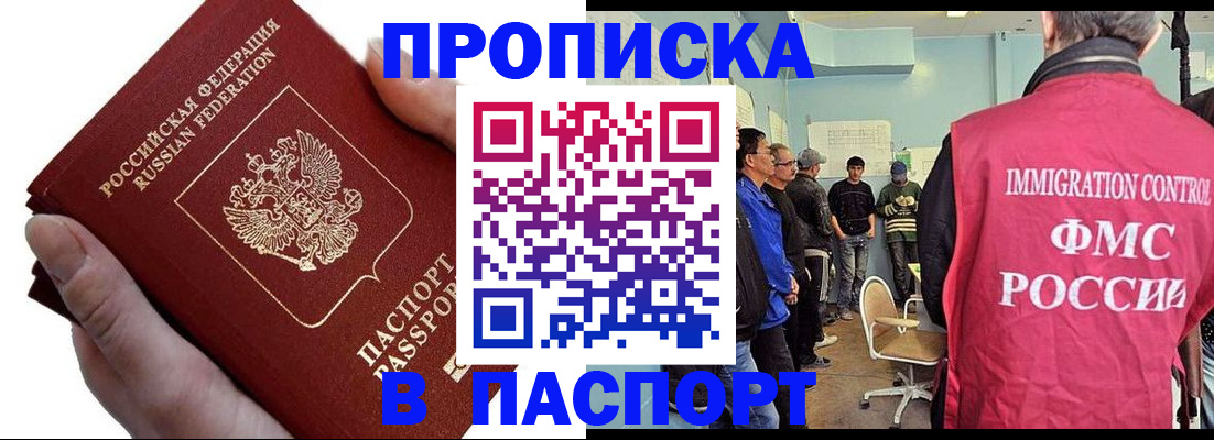 прописка паспорт в Новоульяновске